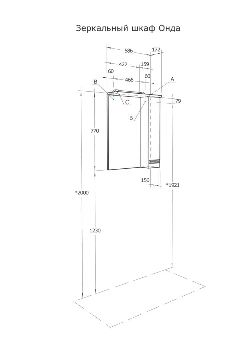 aquaton-1A009802ON01L-onda-zerkalnie-shkafi-beliy-23282-scheme-(1)