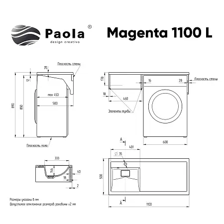Схема Magenta левая