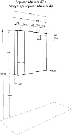 zerkalo-aquaton-mishel-57-s-vyklyuchatelem-1a253902mix40-shema(1)
