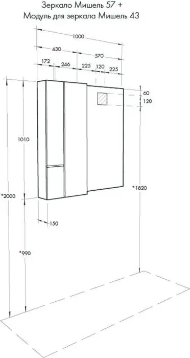 zerkalo-aquaton-mishel-57-s-vyklyuchatelem-1a253902mix40-shema(1)