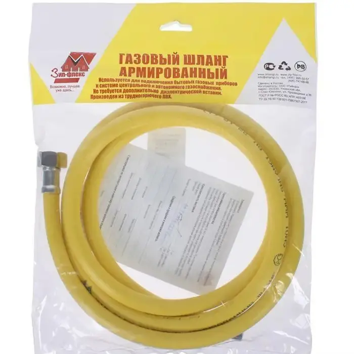 газовый шланг копия