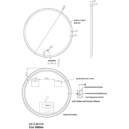 AZ-Z-261CS_схема